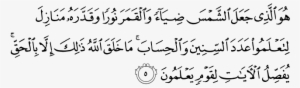Share - Surah #3934068