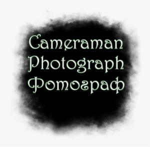 Cameraman Photograph Фотограф - 1st Christmas Together, Chrismouse Cheer Card #3960157