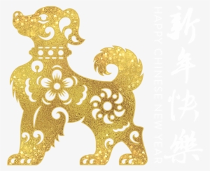 Chinese New Year - Mậu Tuất 2018 Vector #3962321