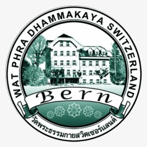 Logo Wat Phra Dhammakaya Switzerland Png - Circle Dot Monogram #3973333