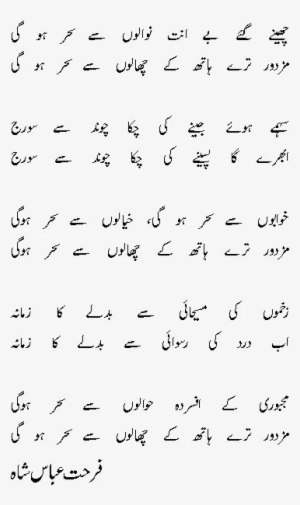 Urdu #3974757