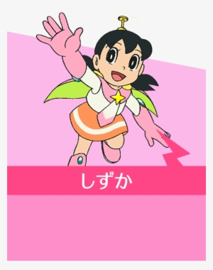 Doraemon Clipart Shizuka - Doraemon Space Heroes Shizuka #3974923