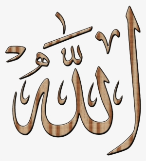 Allah - 99 Names Of Allah Wallpaper Free Download #3976737