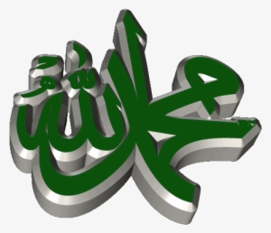 3d Png Allah Ve Muhammed Yazilari - Allah Ya Muhammad #3977887