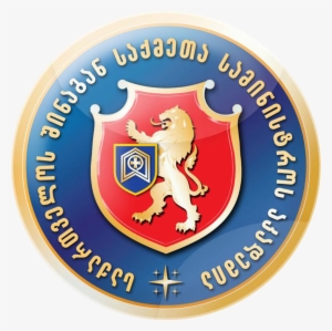 Academy Of The Mia - Ministry Of Internal Affairs Of Georgia #3983451