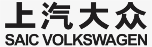 Volkswagen Logo Das Auto Png Download - Cross #402436