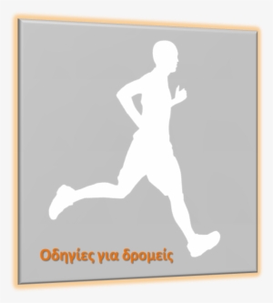 To Enjoy This Unique Experience Of Participating In - Long Distance Running #4042922