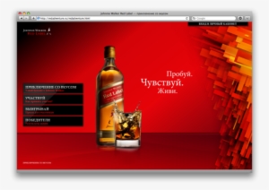 Adventure In A Glass, Johnnie Walker Red Label - Johnnie Walker Red Label Ad #4047103