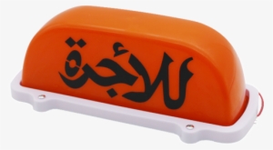 Taxi Sign - Car #4059755