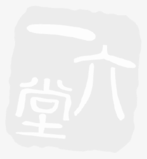 Tsukiji Fish Market #4071737