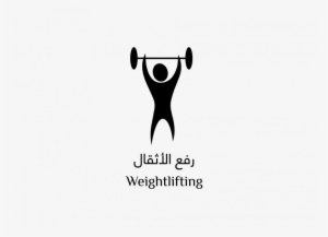 Jordan Weightlifting Federation - Olympic Weightlifting #4075410