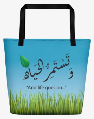 Beach - Tote Bag #4091047