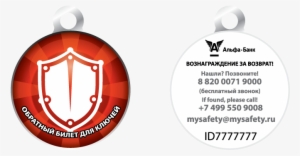 Brelok Cifr Zawita Mysafery Рб - Zawita #4094104
