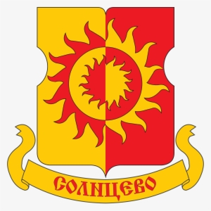 Vector Coat Of Arms Solntseva - Герб Солнцево #4096450