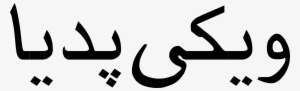 Open - Persian In Persian #4096904