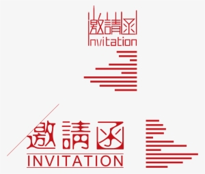Geometric Lines Minimalist Style Invitation Font Design - 邀请 函 #4100860