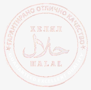 Follow Us - Halal Png White #4117138