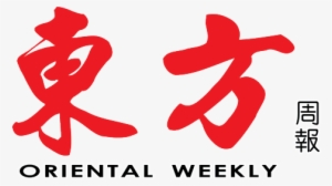 Calgary Chinese Community Over 30 Years - Sticker #4121183