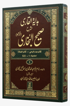 Cool Sahih Albukhari With Sahih Albukhari - Sahih Al-bukhari #4131015