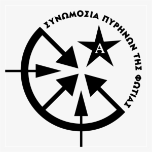 Declaración Política De Panagiotis Argyrou - Conspiracy Of Cells Of Fire #4132428