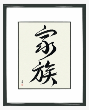 Custom Japanese Art Framed - Framed Japanese Art #4147652