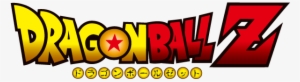 Hq Dragonball Z Logo - Dragon Ball Z Logo Png #427781