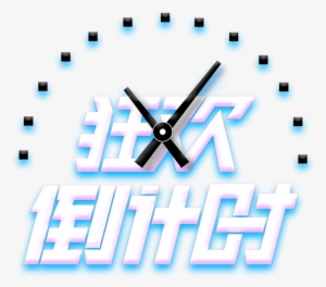 Carnival Countdown Font Design - Design #4206690