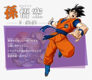 Para Terminar, Los Dejo Con La Sinopsis Oficial De - Super Dragon Ball Heroes #4231705