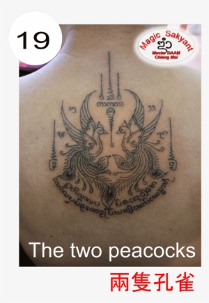 This Mantra Is A Great Protector For Traveling Far - Mantra #4237484