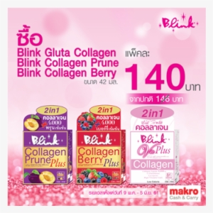 Blink42pbg - Lip Care #4246669