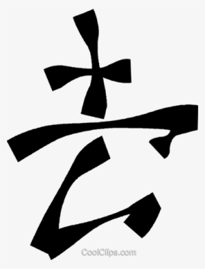 Japanese Symbol Royalty Free Vector Clip Art Illustration - Simbolo Japones Png #4253757