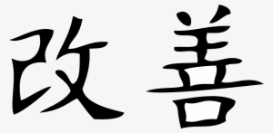 2016 Development And Improvement Programme For Specialists - Chinese Symbol #4254121