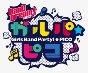 Girls Band Party ☆pico Logo #4283146