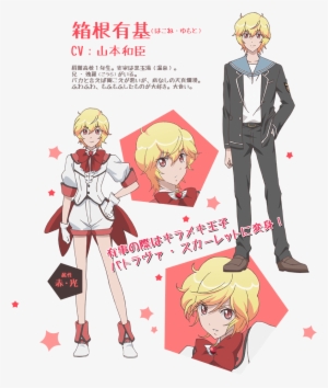 Yumoto Hakone Official Character Profile - Binan Koukou Chikyuu Bouei Bu Love Yumoto #4296145