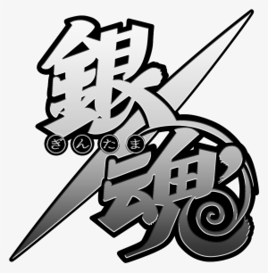 Gintama Jp Logo - Download Skin Aimp3 Anime #430873