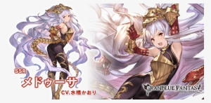 Game Gura Present - Medusa Shingeki No Bahamut #439435