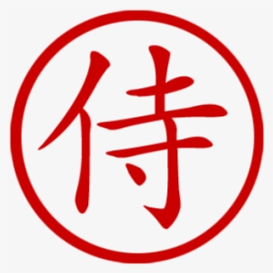 Chinese Symbol For Samurai #4305469