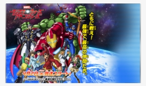 [update Series] Marvel Disk Wars - Disk Wars: Avengers Vol.1 #4313519