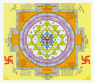 Shree Yantra #4323445