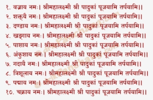 Navam Avaran Mantra - Sri Suktam 16 Mantra #4324150