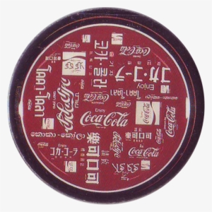 Collect A Card > Coca Cola Collection > Series 1 03 - Coca Cola Logo In Different Languages #4331816