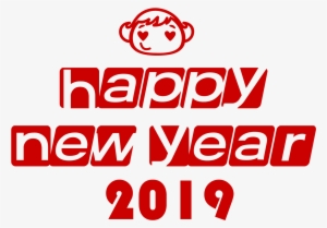 Happy New Year 2019 Png With Love Others 2000 1500 - Happy New Year 2019 Png #4336230