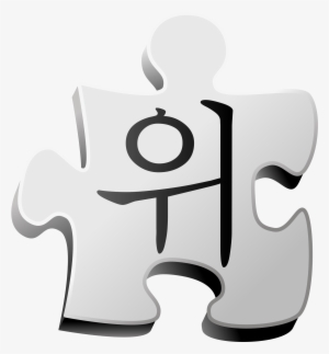 Open - 3d Puzzle Piece Png #4355641