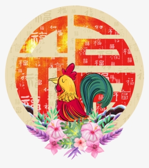 Happy Year Of The Rooster - Chinese New Year #4381542