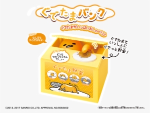 Mv - ぐ で たま #4394435