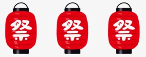 Japanese Festival Png Clipart - Japanese Lantern Clipart Png #445162