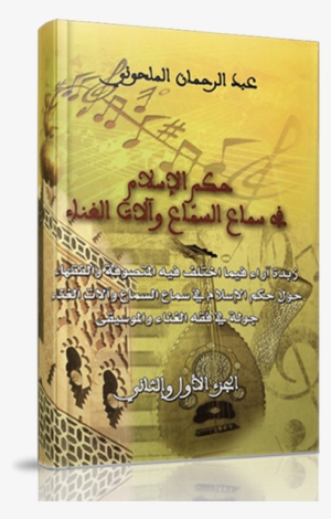 Book - Clipper #4428607