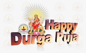 Happy Durga Puja Wallpaper By 2017 Happy Durga Puja - ???????? ?????? ???????: Bijatmak Durga Saptashati #4437657