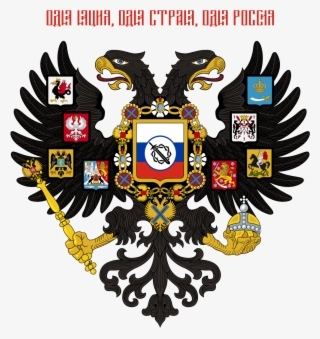 Possible Coat Of Arms For The Russian State #4457644