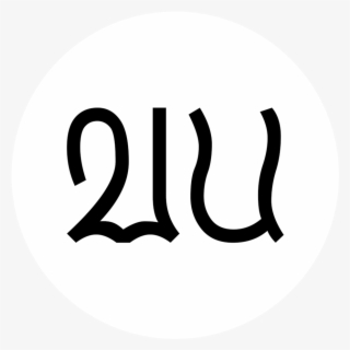 Au Circle - Calligraphy #4486526